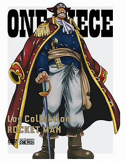 One Piece ワンピース ログコレクション全21巻の最安値